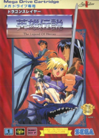 Dragon Slayer: Eiyuu Densetsu JP Sega Mega Drive  box art